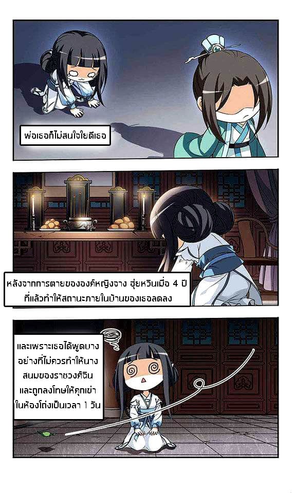 Feng ni Tianxia page 28