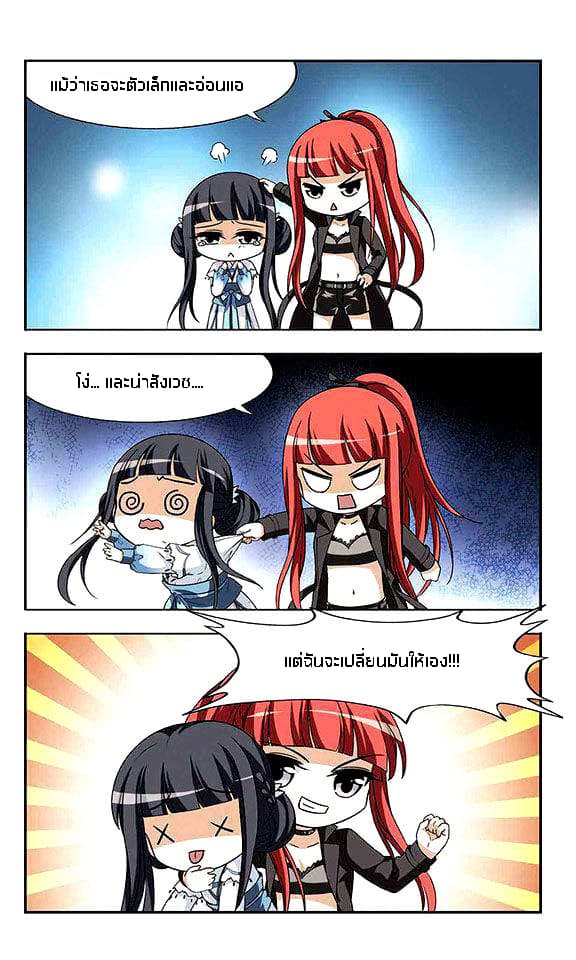 Feng ni Tianxia page 30