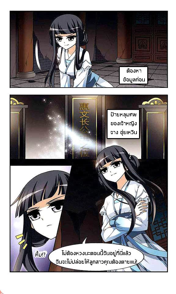 Feng ni Tianxia page 31