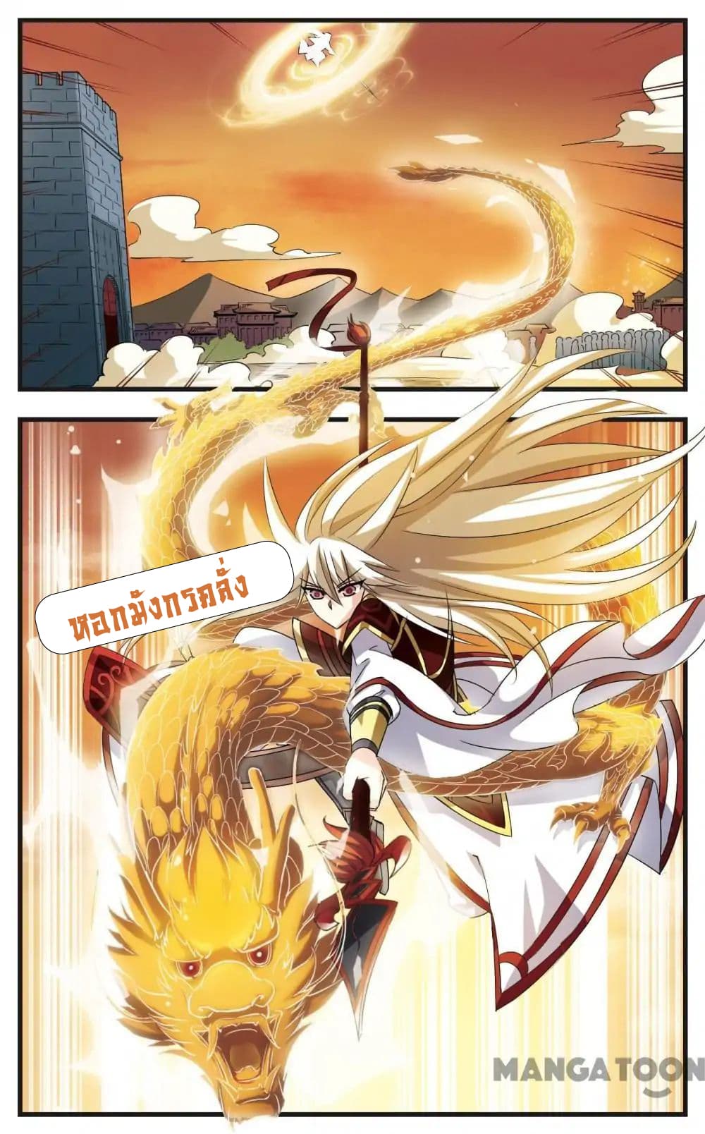 Feng Qi Cang Lan สายลมแห่งชางหลัน page 5
