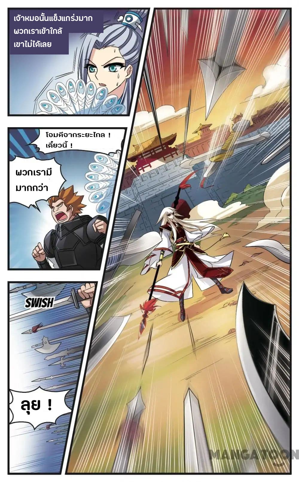 Feng Qi Cang Lan สายลมแห่งชางหลัน page 7