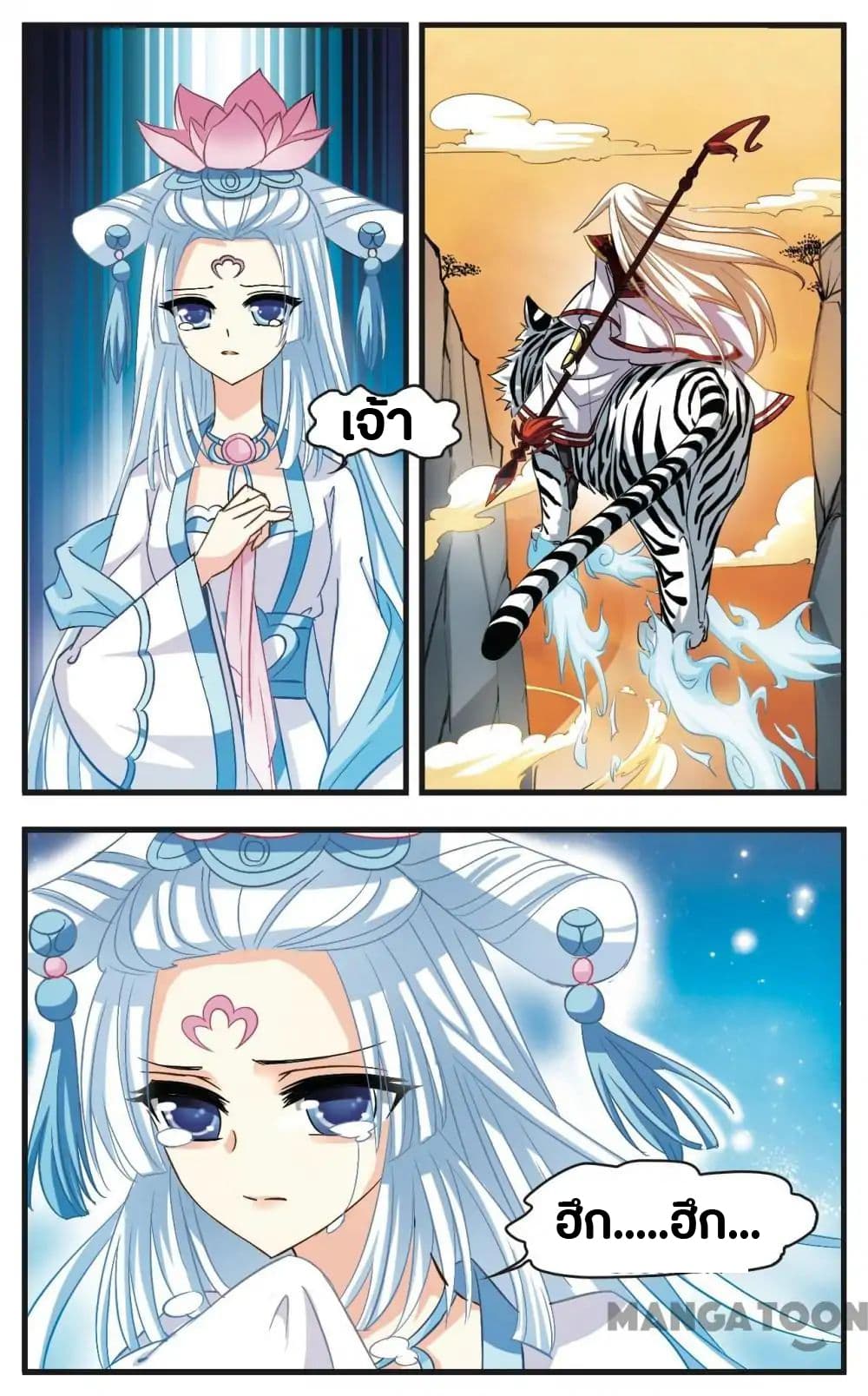 Feng Qi Cang Lan สายลมแห่งชางหลัน page 4