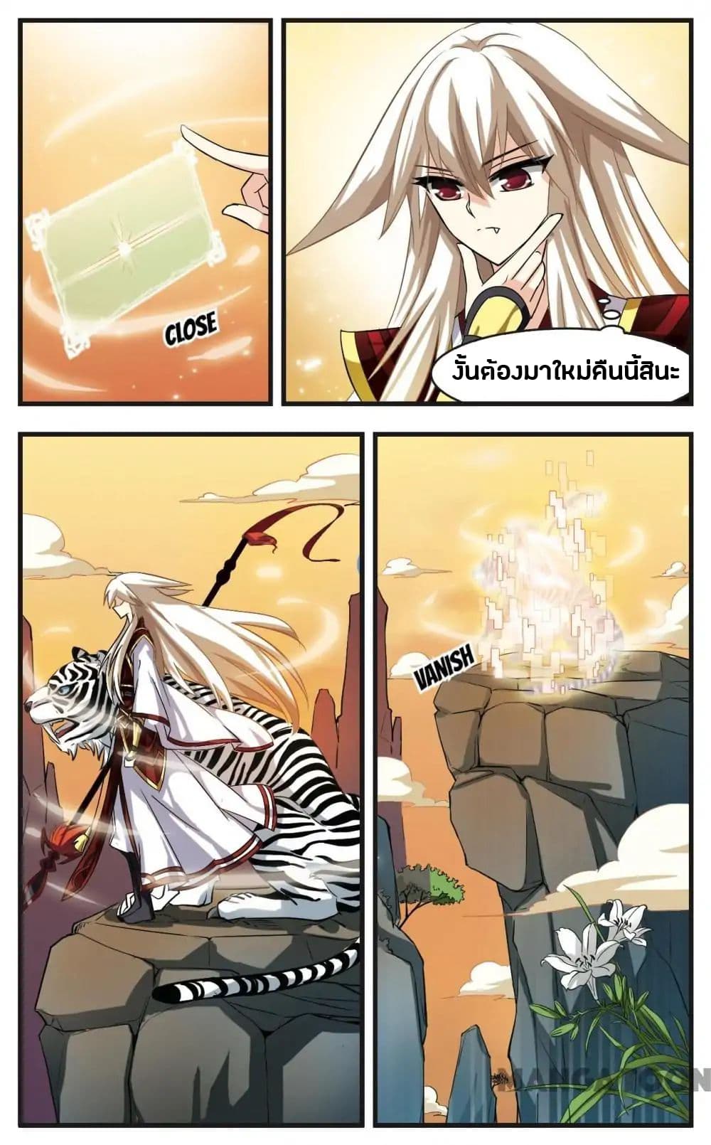 Feng Qi Cang Lan สายลมแห่งชางหลัน page 6