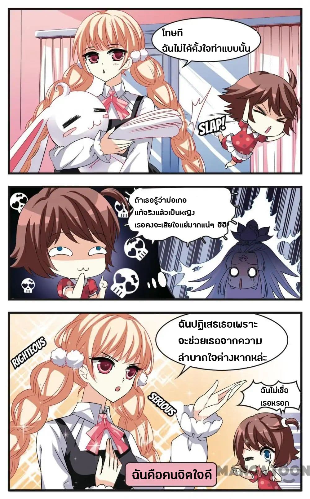 Feng Qi Cang Lan สายลมแห่งชางหลัน page 2