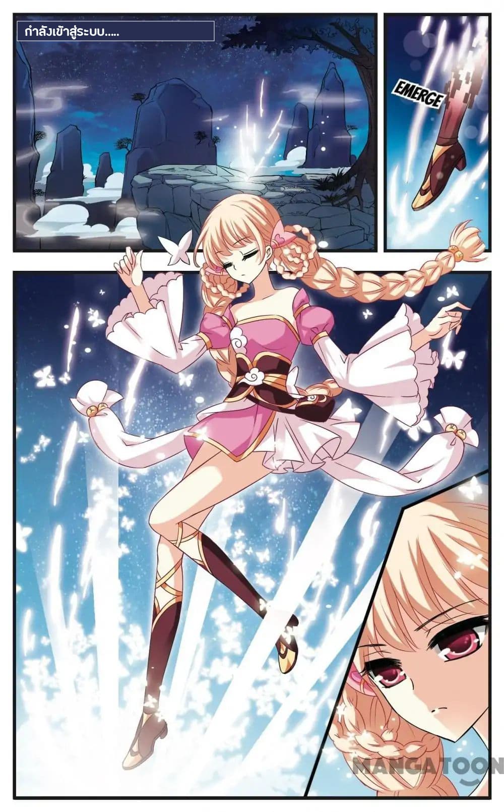 Feng Qi Cang Lan สายลมแห่งชางหลัน page 5