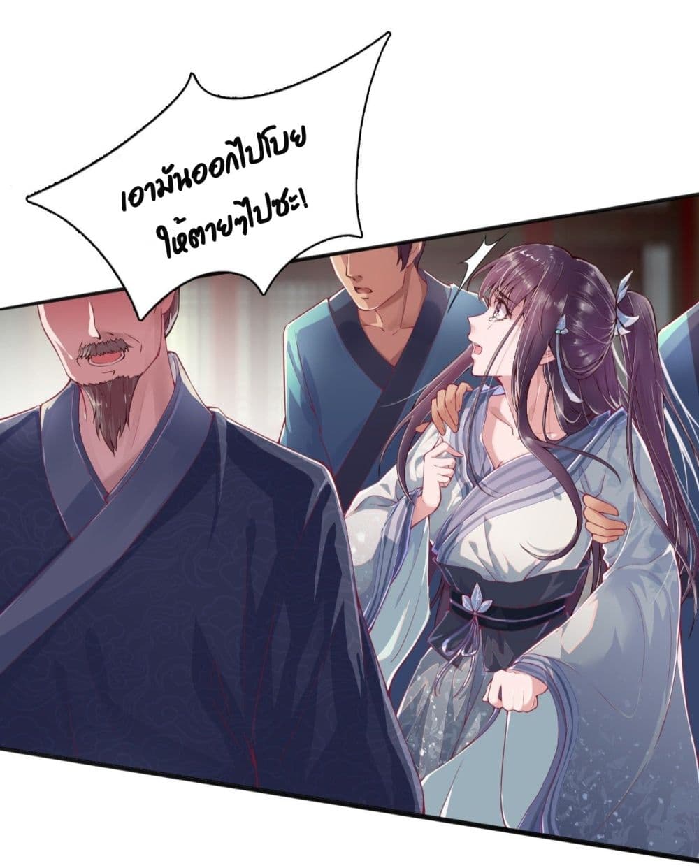 Feng Yuxie King page 4