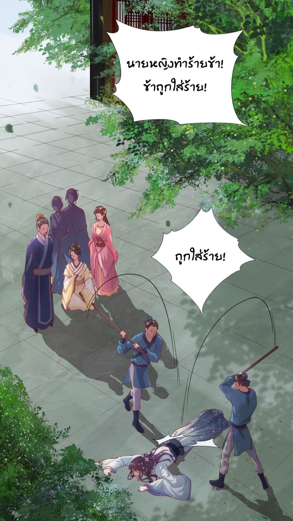 Feng Yuxie King page 6