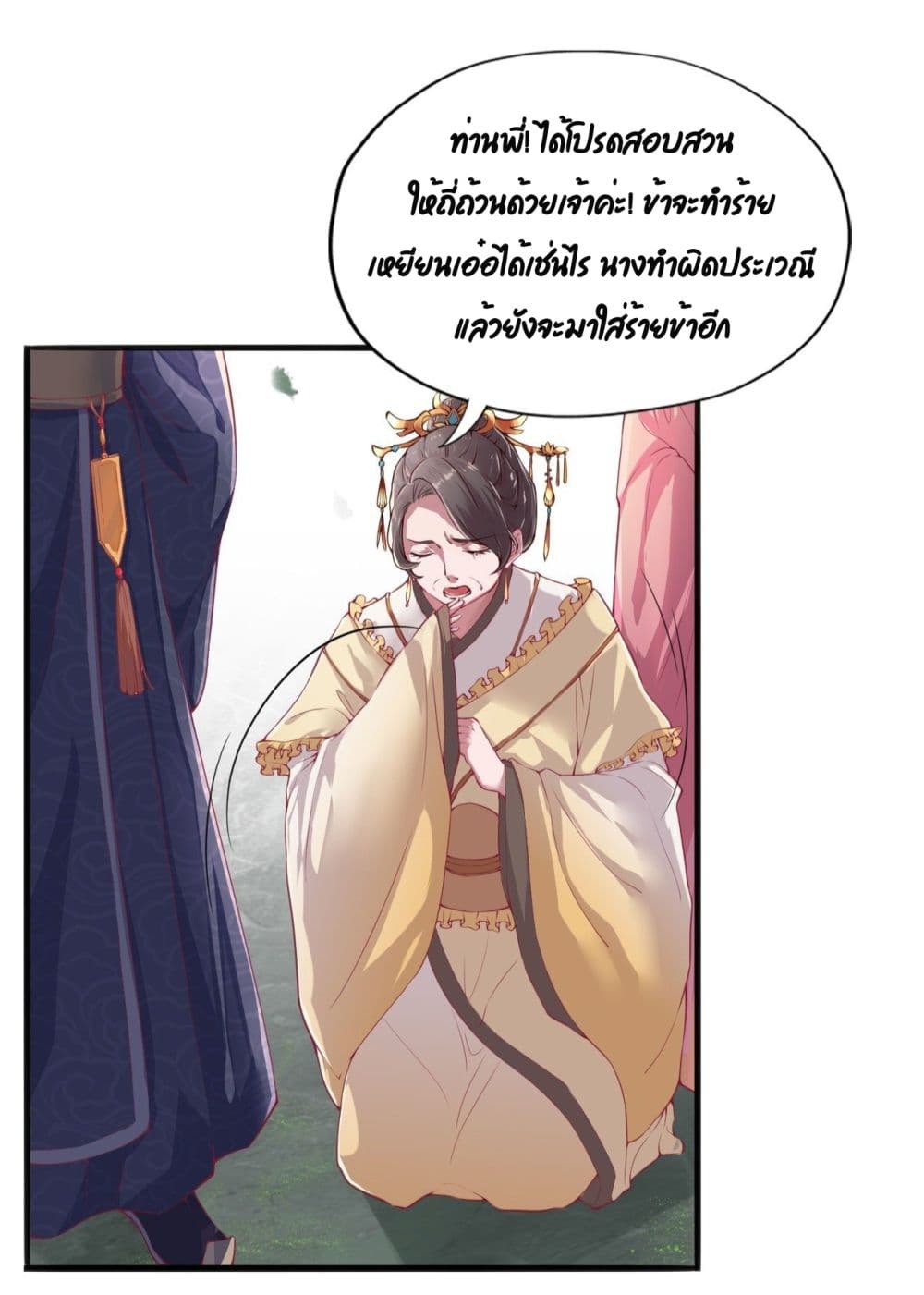Feng Yuxie King page 7