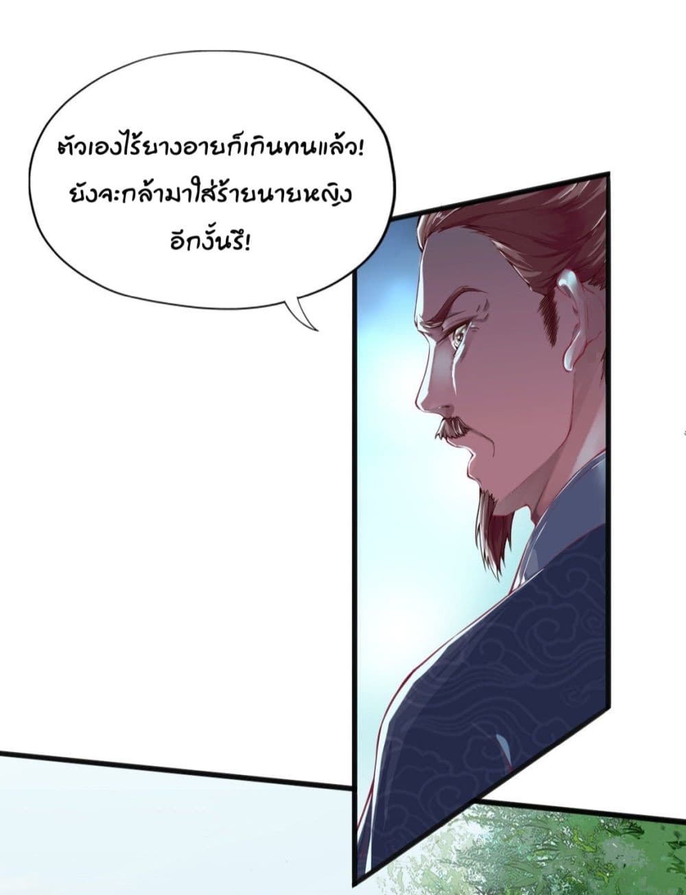 Feng Yuxie King page 8