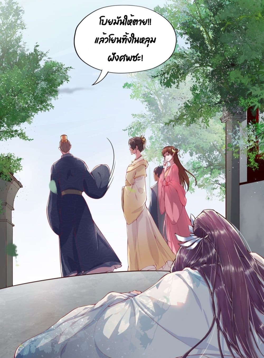 Feng Yuxie King page 9