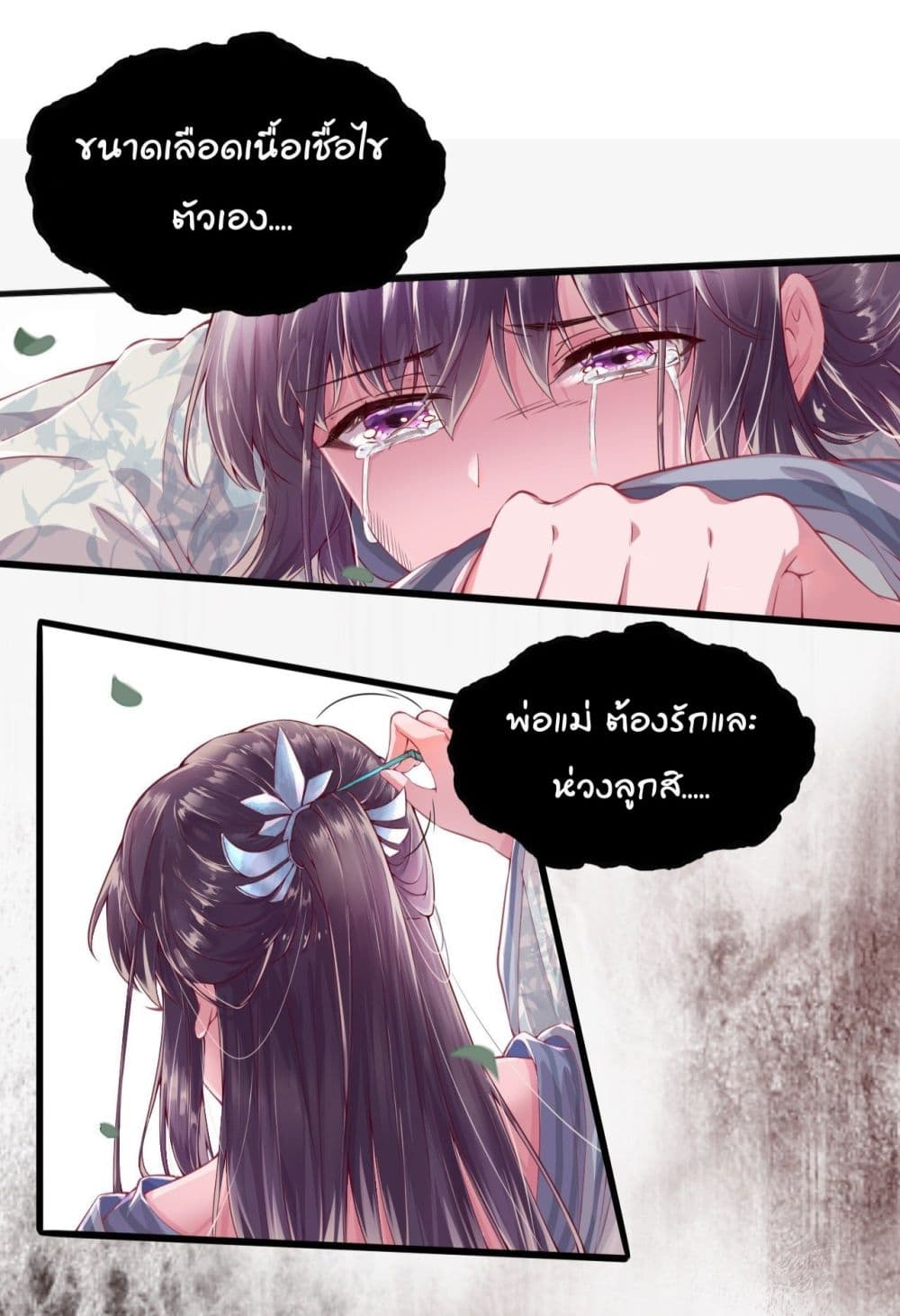 Feng Yuxie King page 10