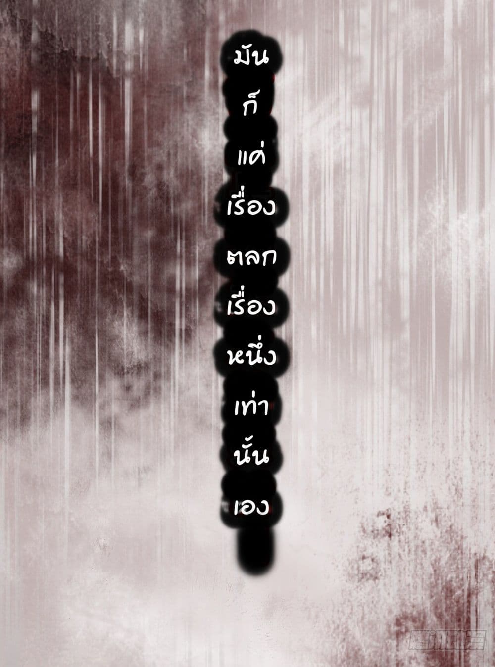 Feng Yuxie King page 11