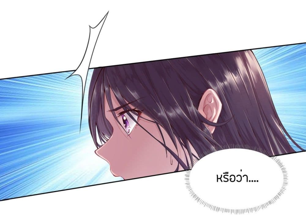 Feng Yuxie King page 17