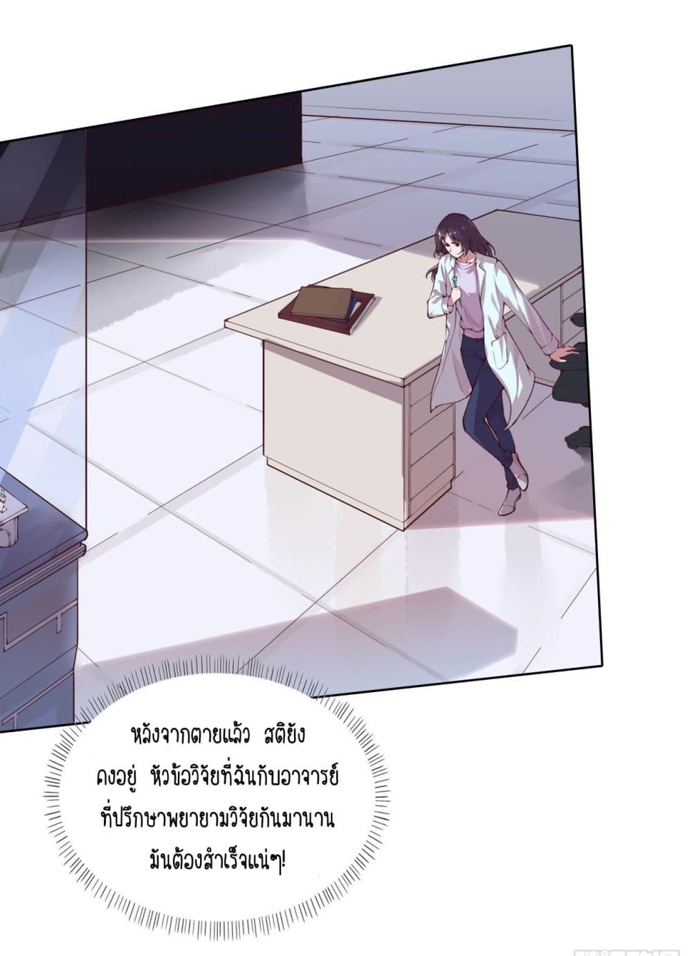 Feng Yuxie King page 18