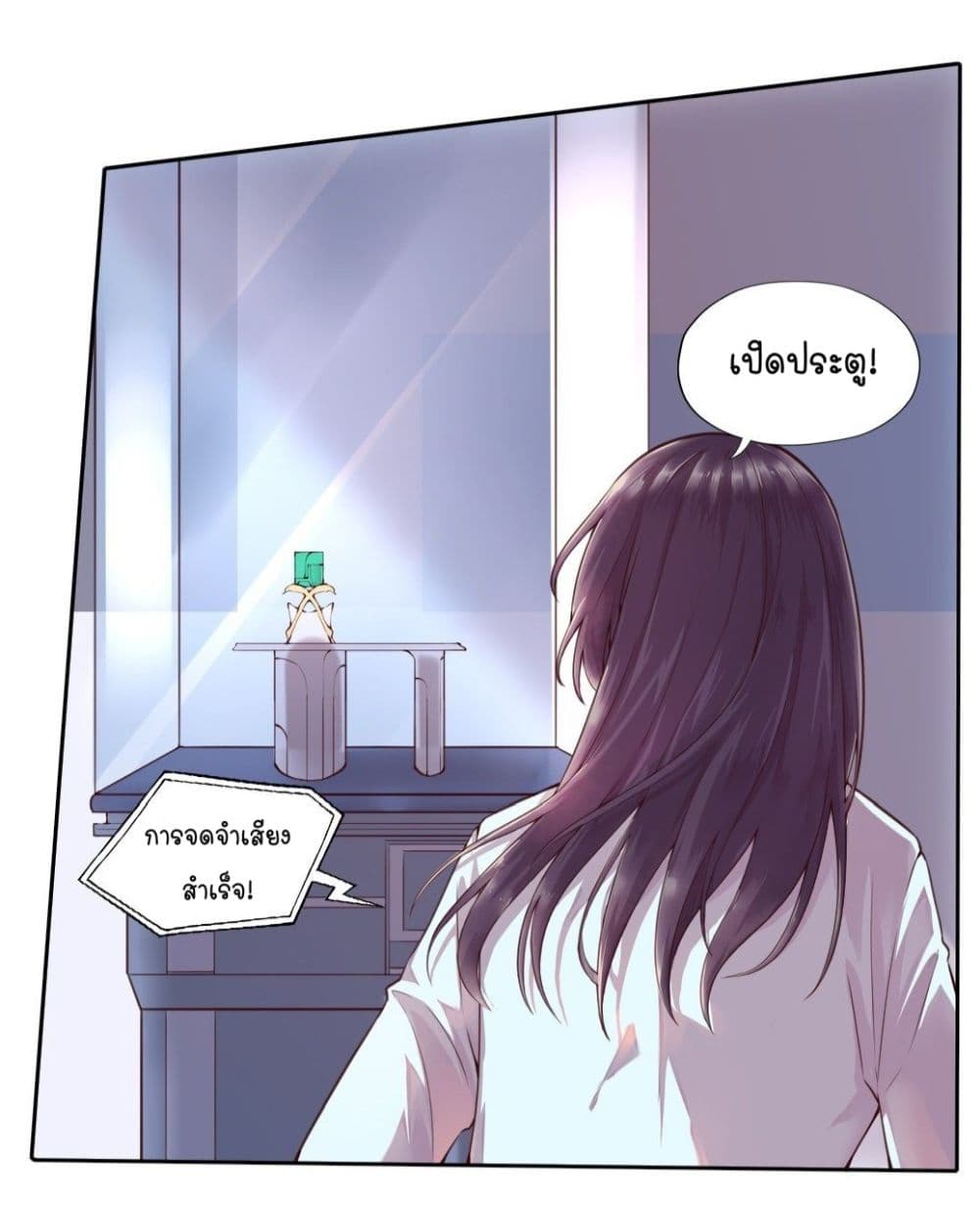 Feng Yuxie King page 19