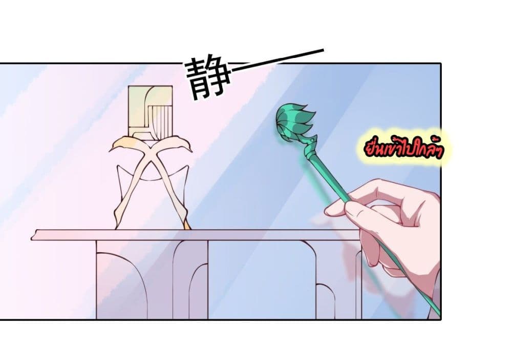 Feng Yuxie King page 20