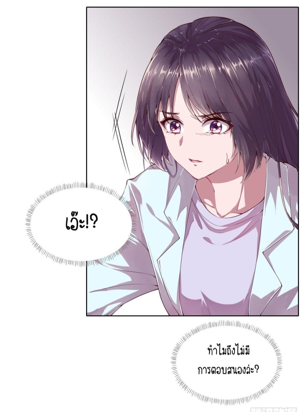 Feng Yuxie King page 21
