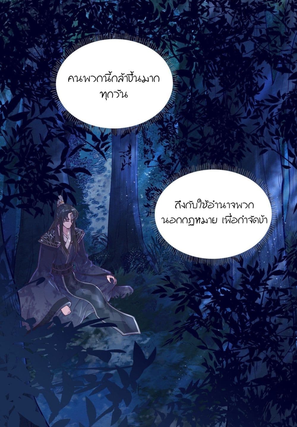 Feng Yuxie King page 27