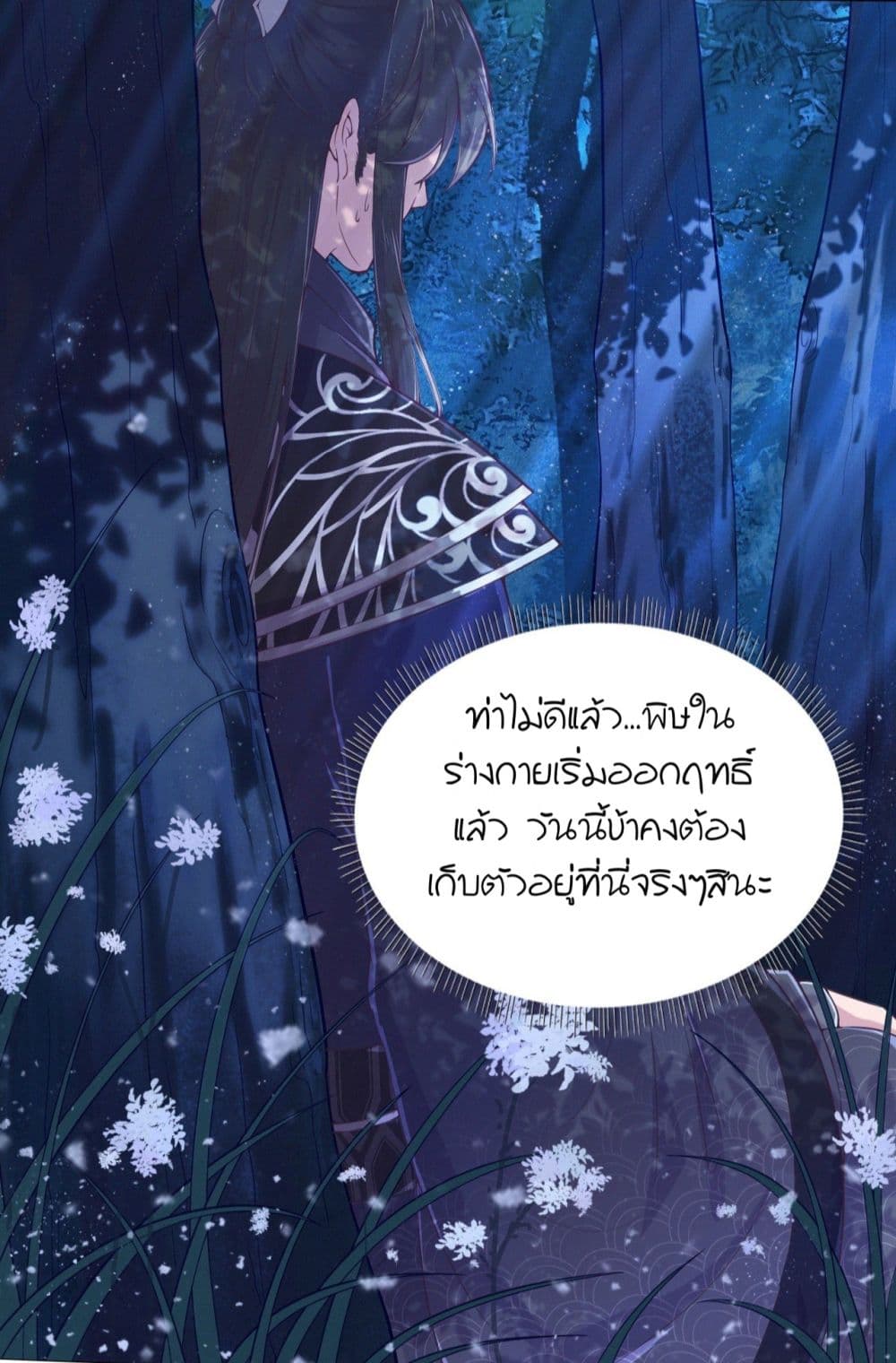 Feng Yuxie King page 28