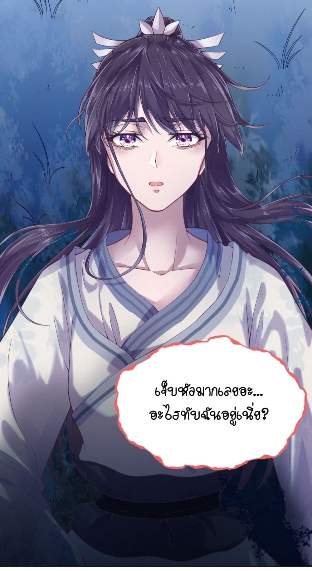 Feng Yuxie King page 31