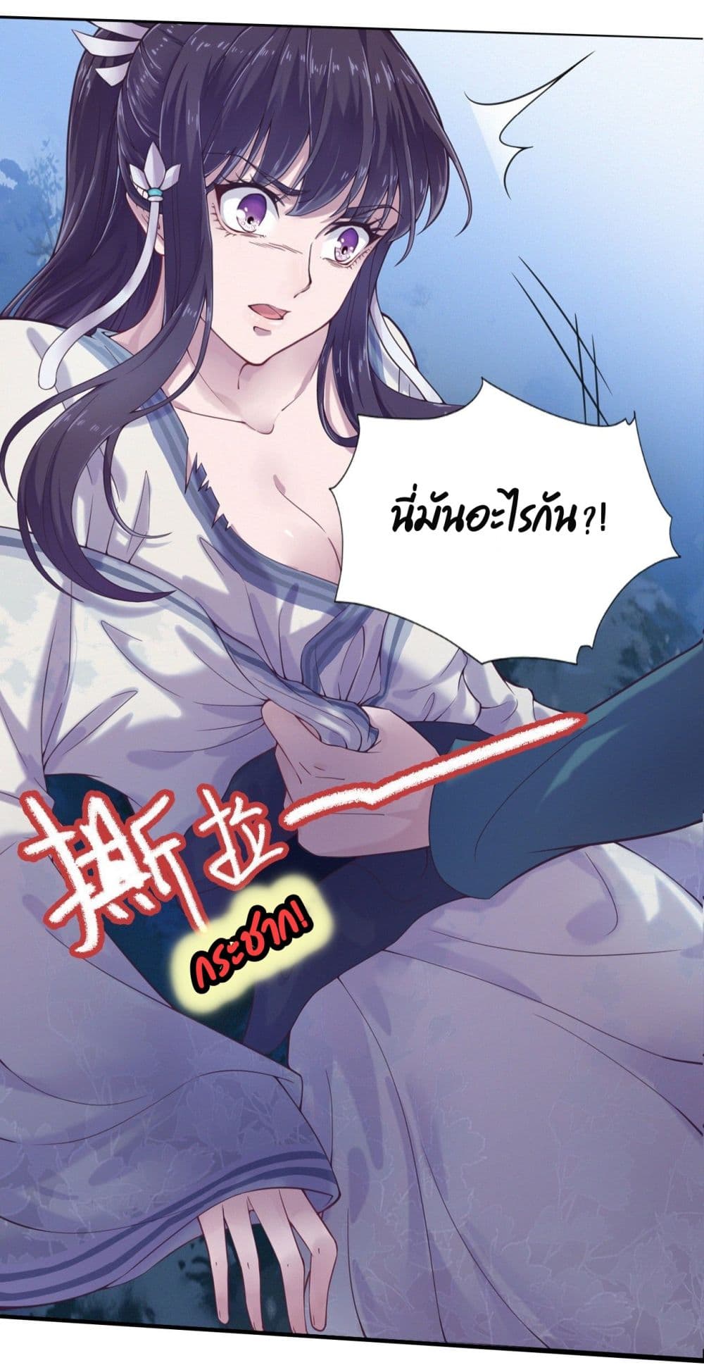 Feng Yuxie King page 33