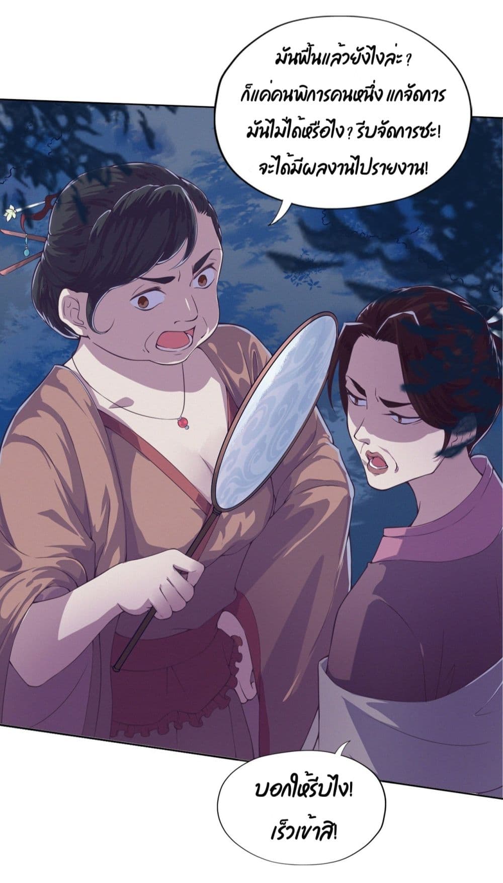 Feng Yuxie King page 34