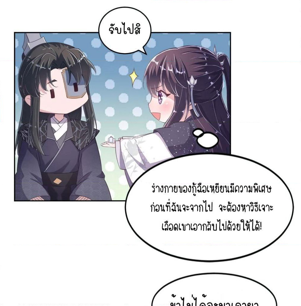 Feng Yuxie King page 2