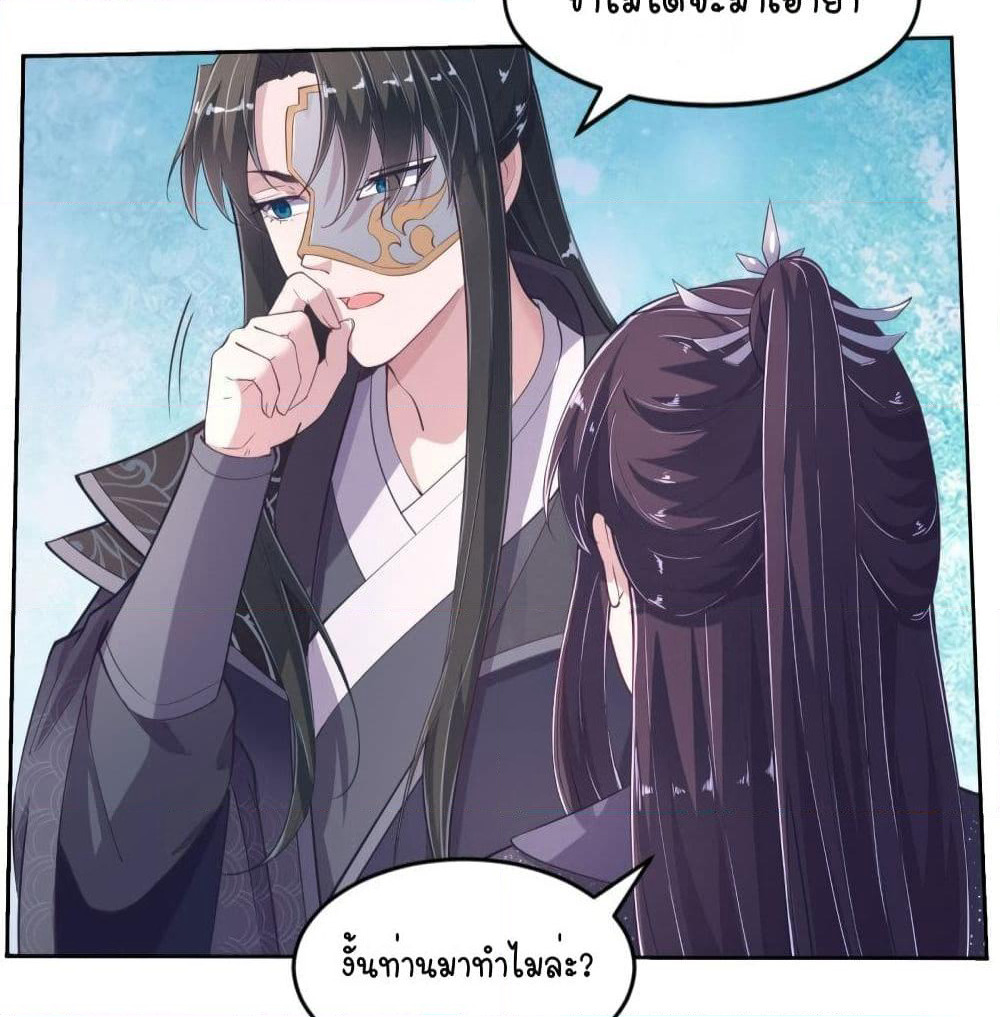 Feng Yuxie King page 3