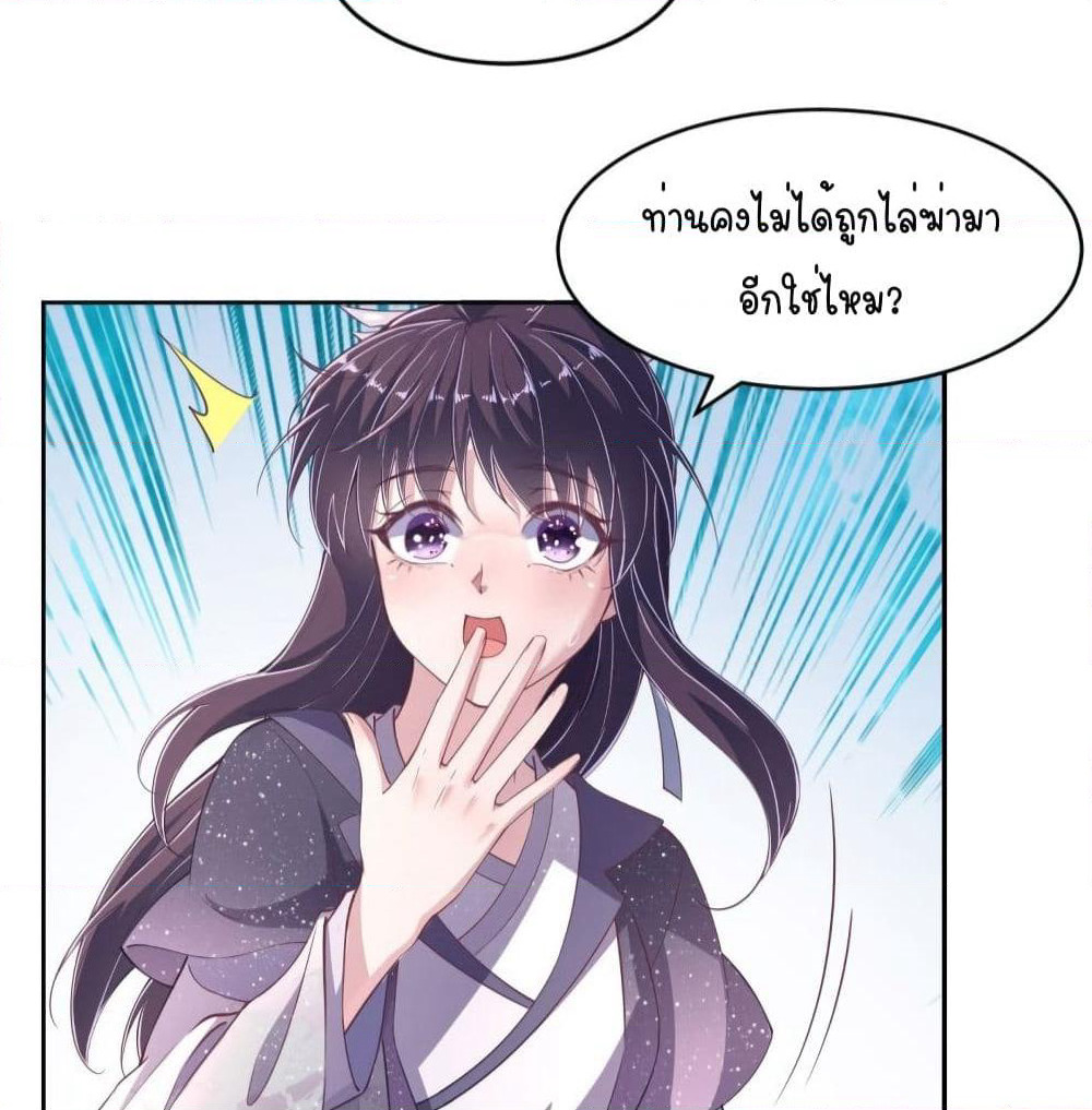 Feng Yuxie King page 4