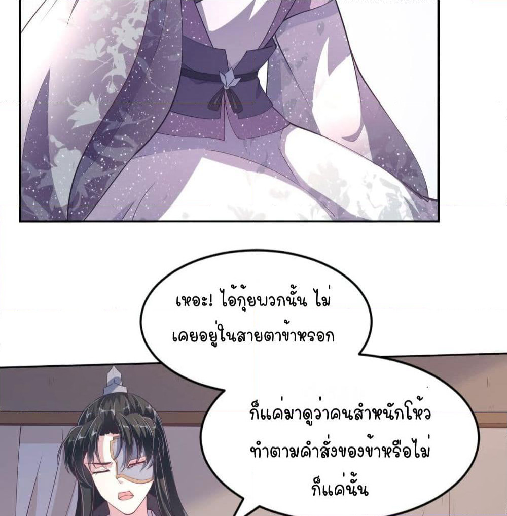 Feng Yuxie King page 5