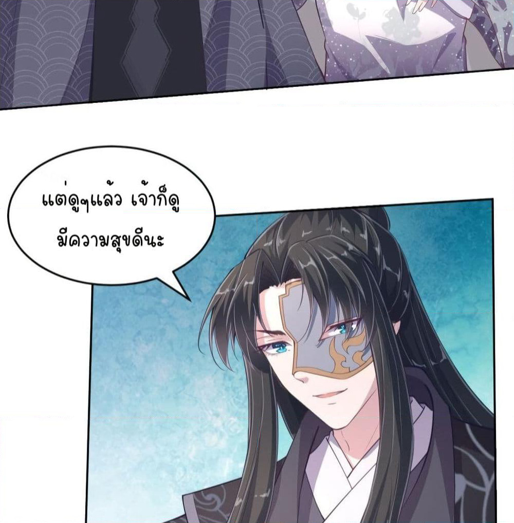 Feng Yuxie King page 7