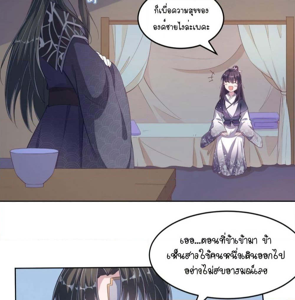Feng Yuxie King page 9