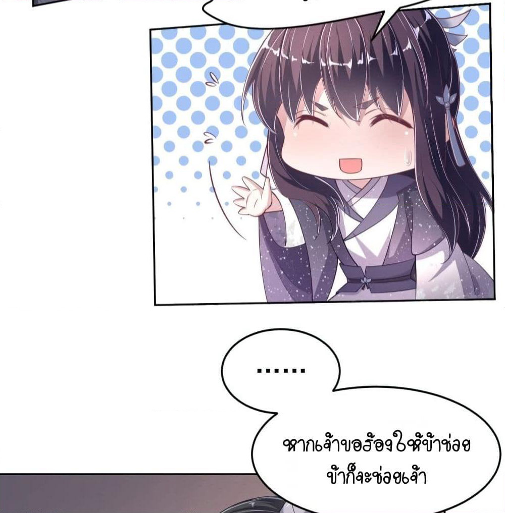 Feng Yuxie King page 11