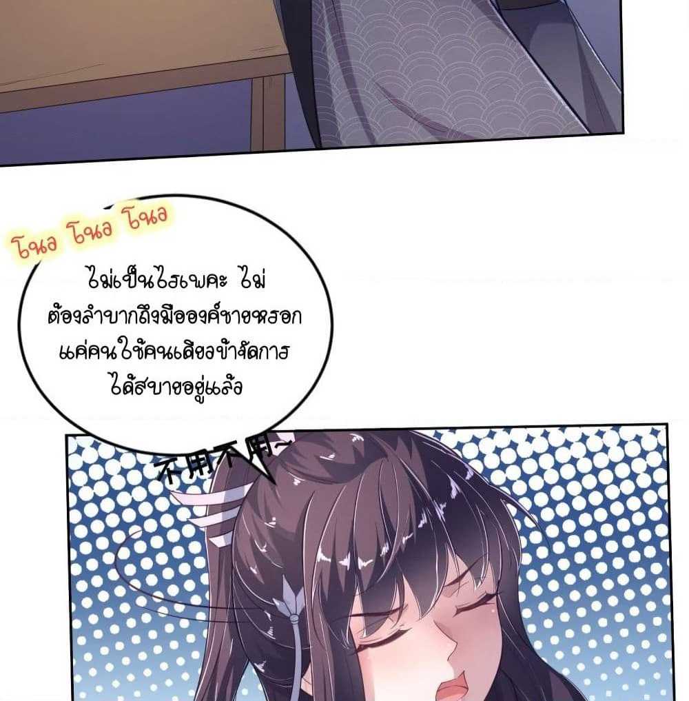 Feng Yuxie King page 13