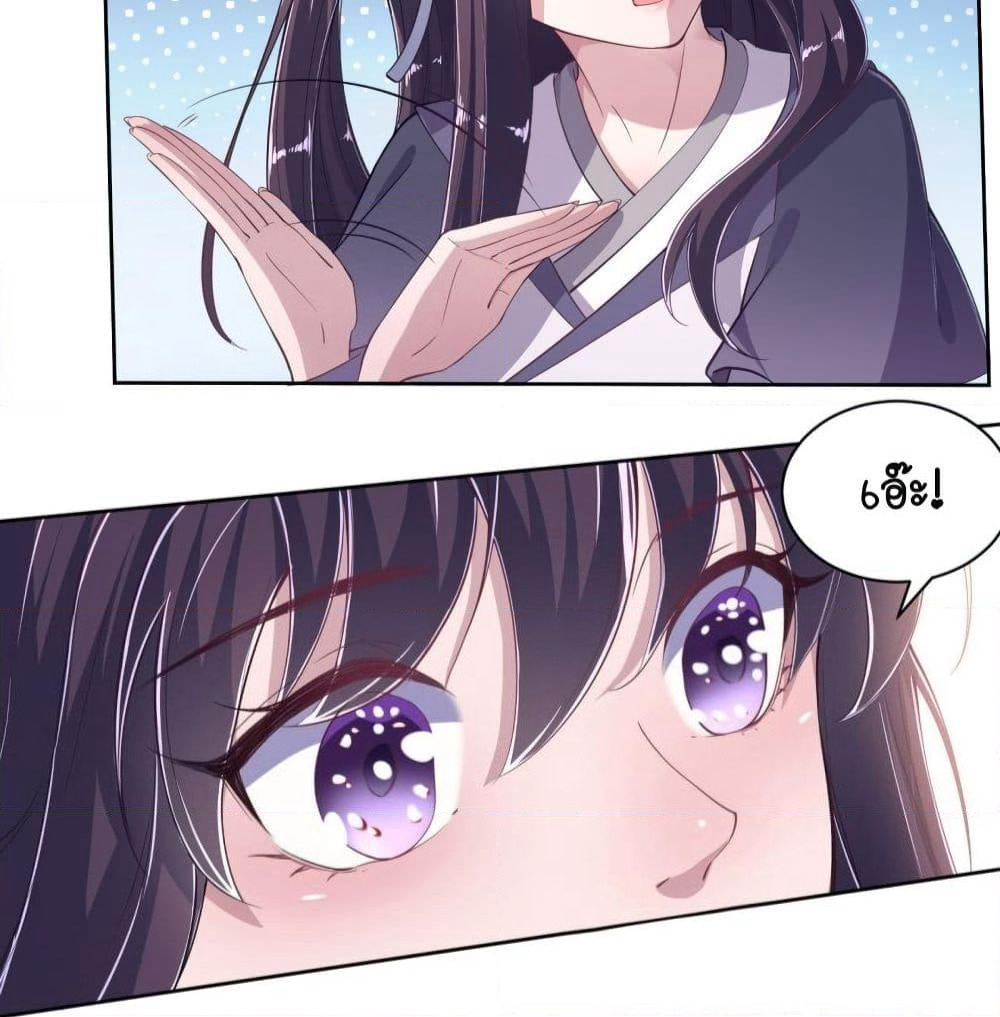 Feng Yuxie King page 14