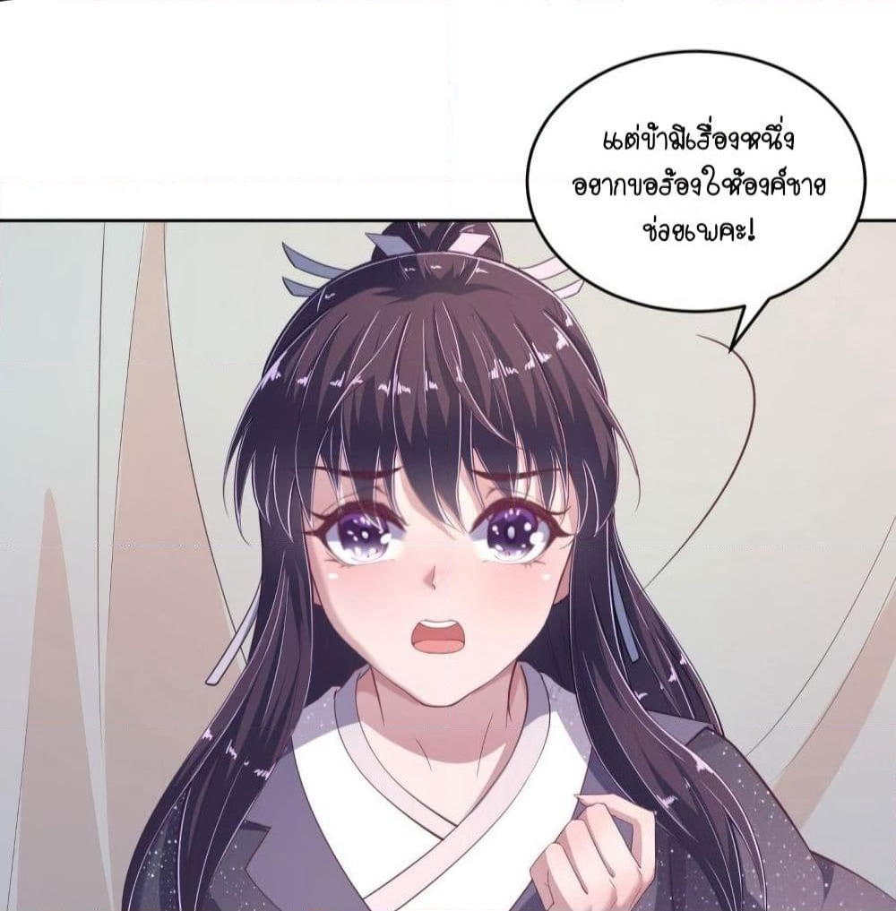 Feng Yuxie King page 15