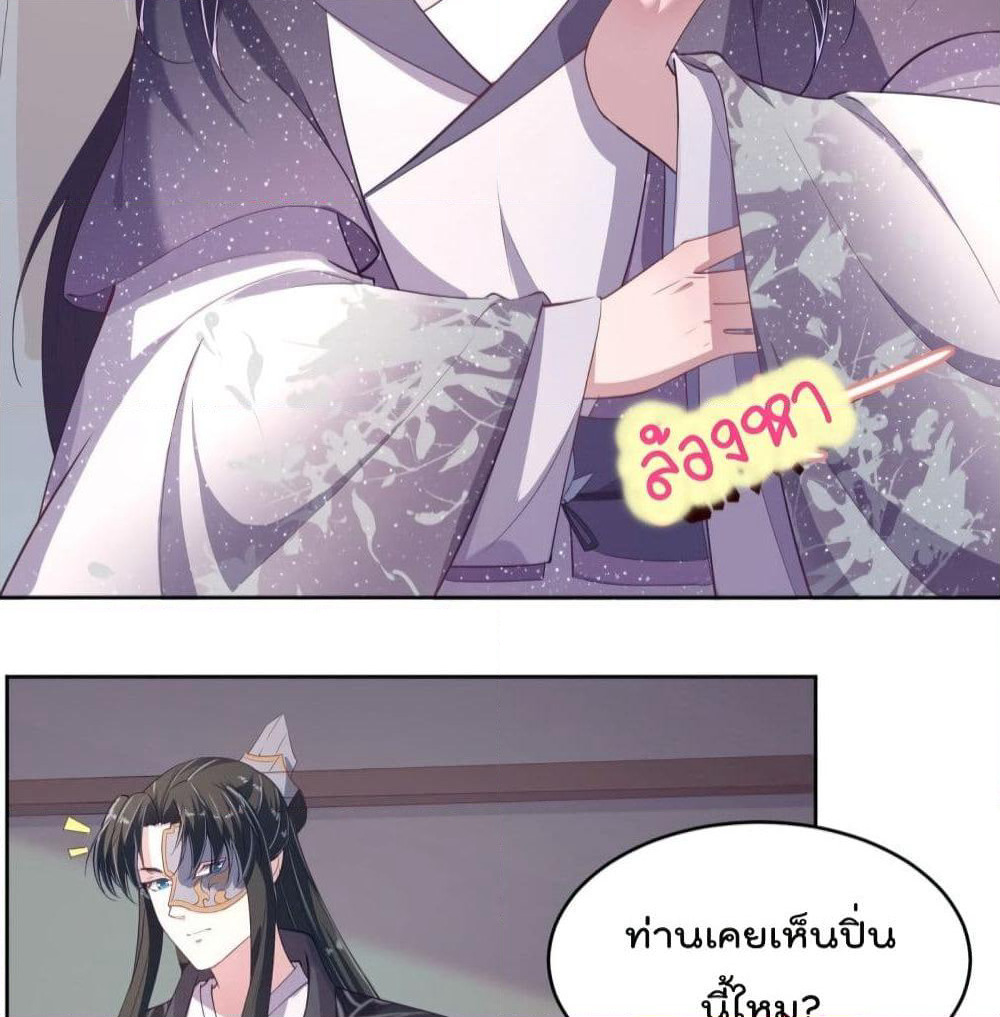 Feng Yuxie King page 16