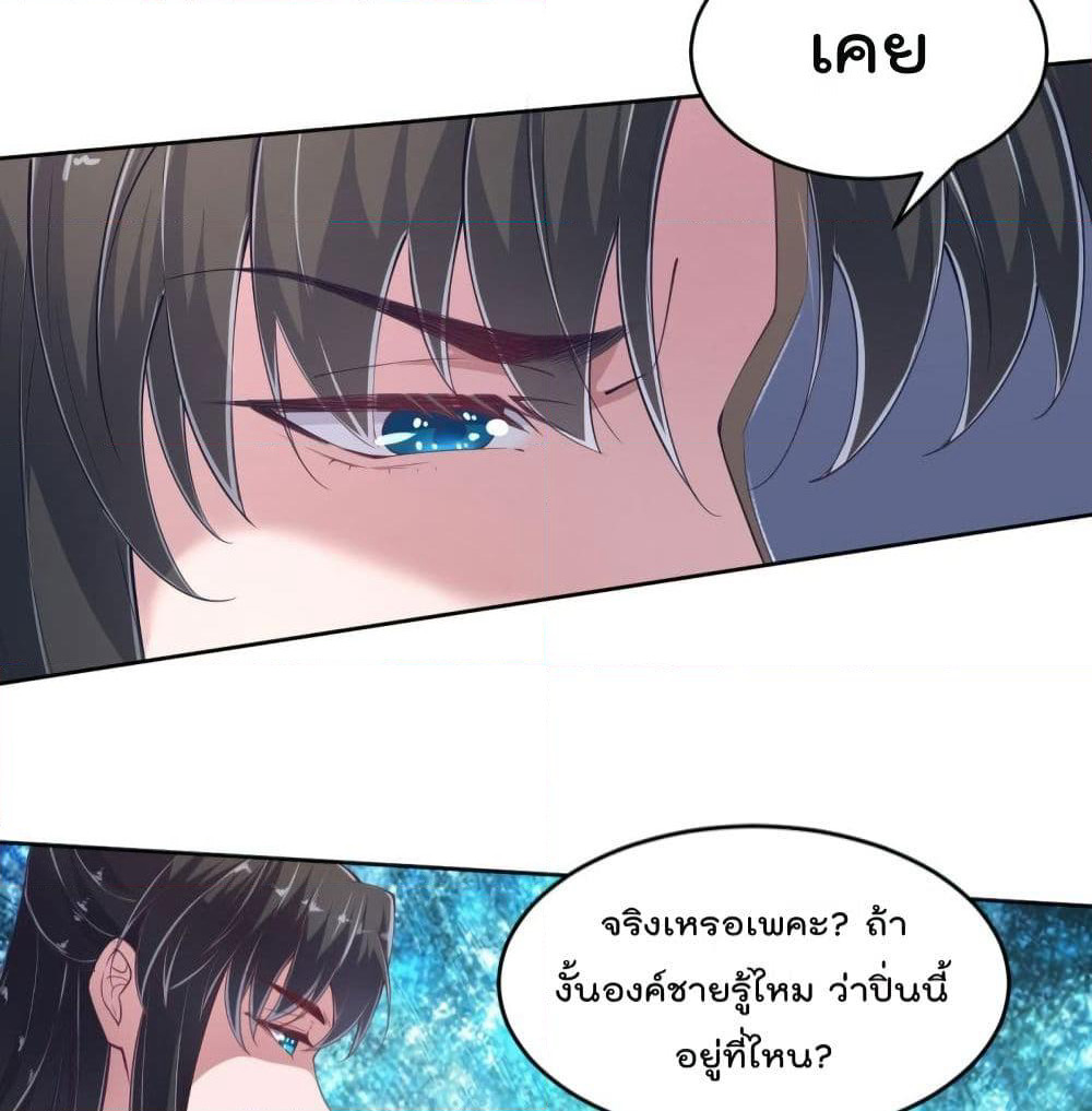 Feng Yuxie King page 19