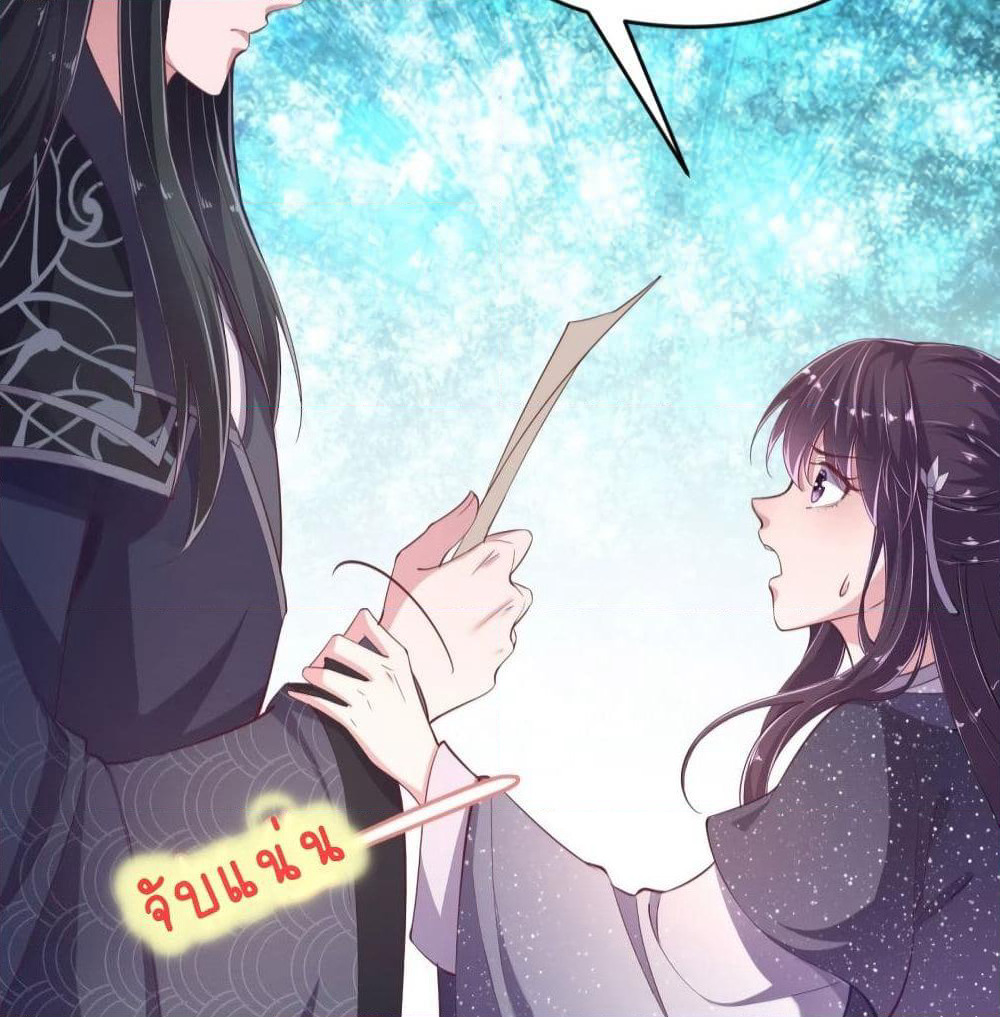 Feng Yuxie King page 20