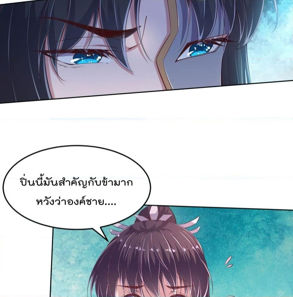 Feng Yuxie King page 23