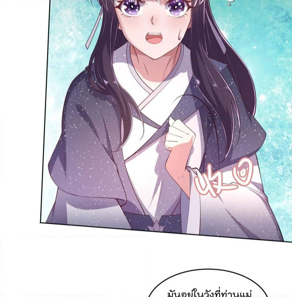 Feng Yuxie King page 24