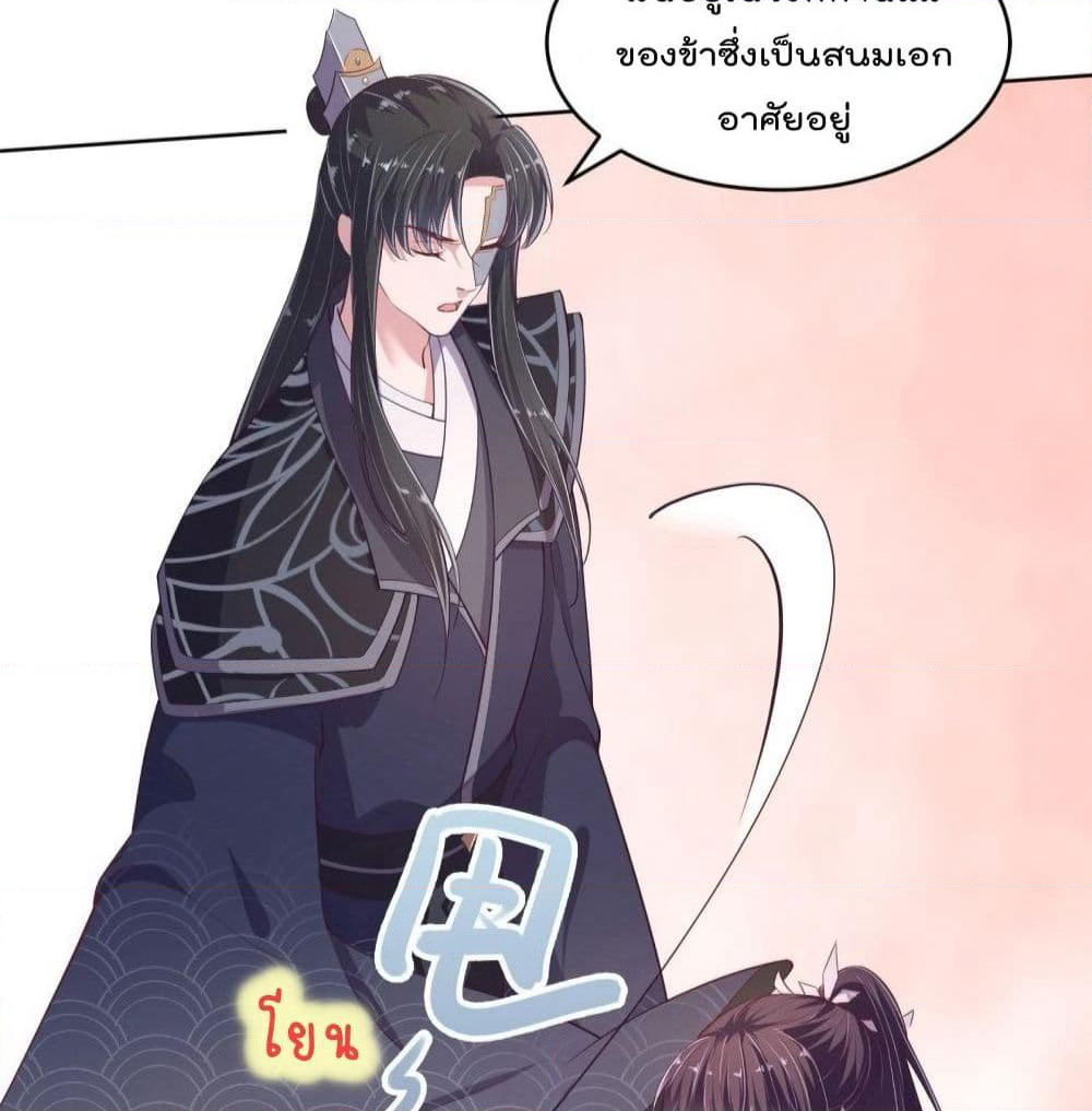 Feng Yuxie King page 25
