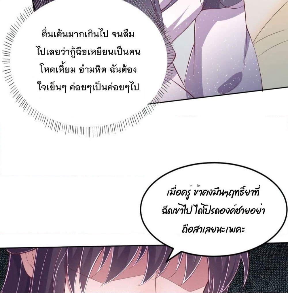 Feng Yuxie King page 33