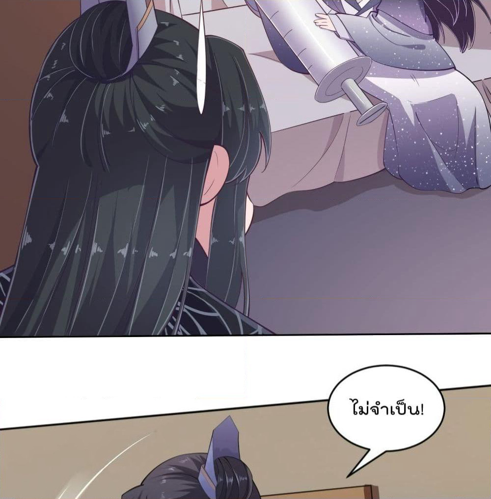 Feng Yuxie King page 35
