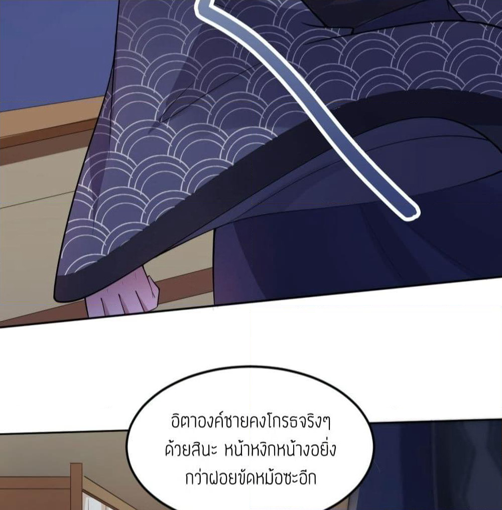 Feng Yuxie King page 37