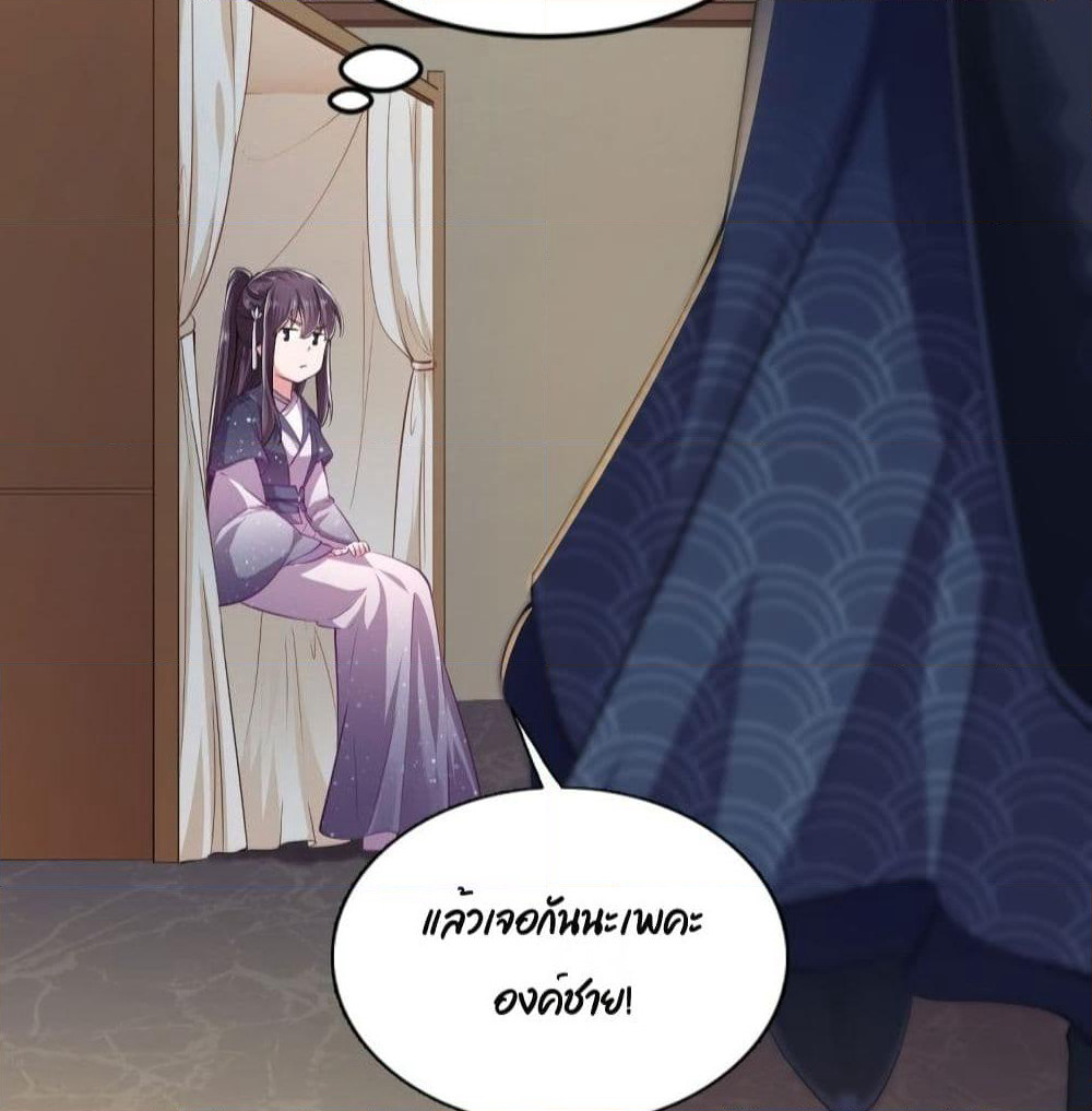 Feng Yuxie King page 38
