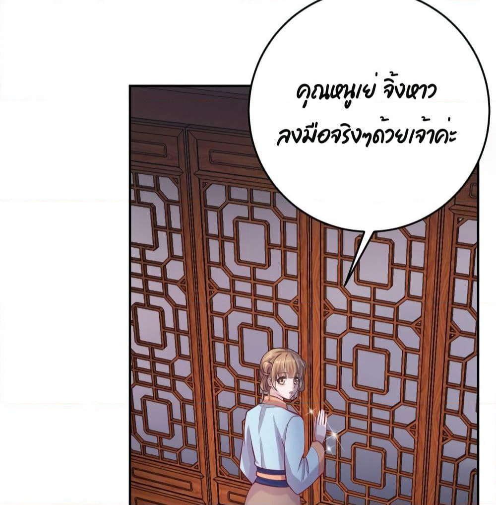 Feng Yuxie King page 43
