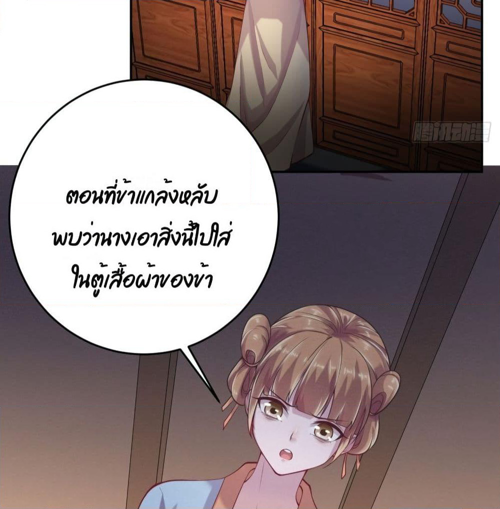 Feng Yuxie King page 44