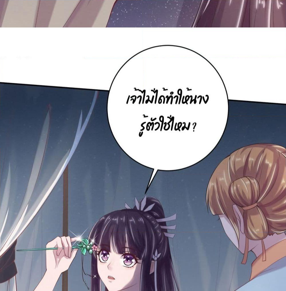 Feng Yuxie King page 46
