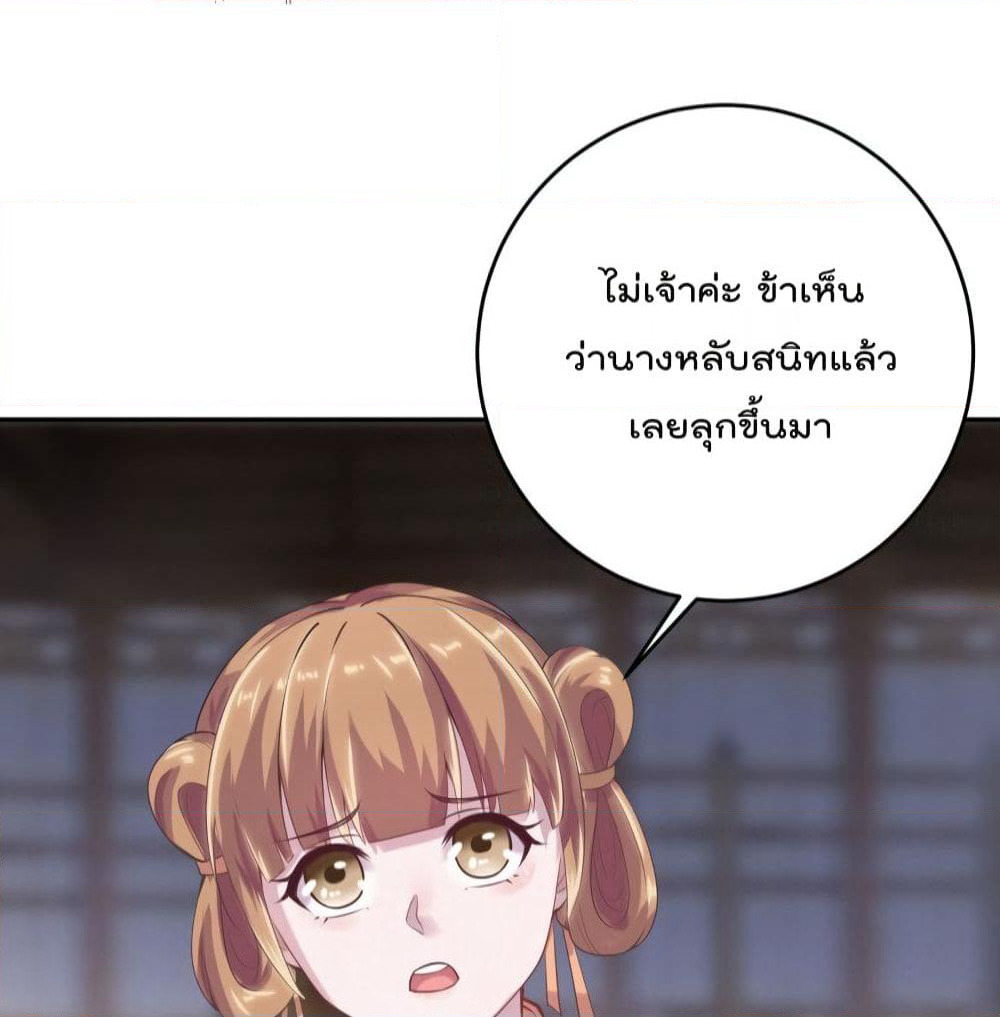 Feng Yuxie King page 48